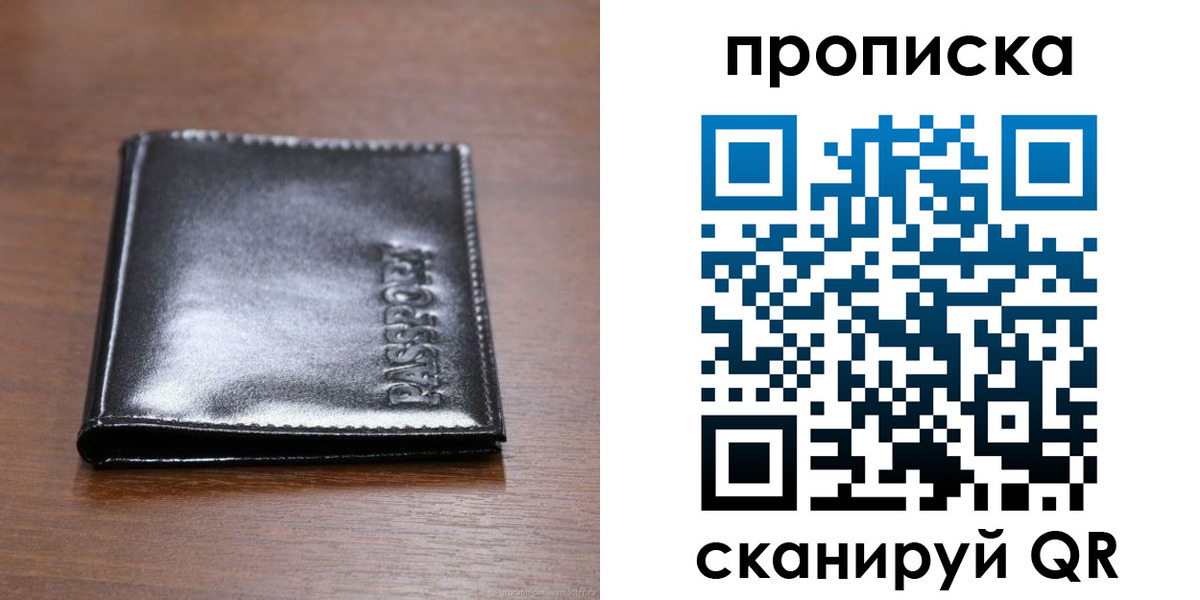 временная регистрация в квартире в Иркутске