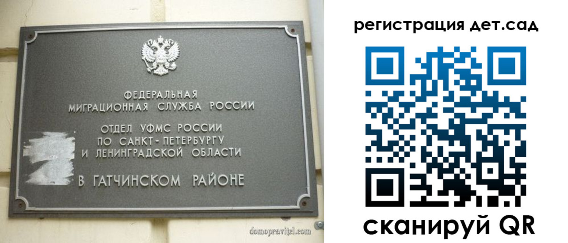 временная регистрация надежно в Иркутске