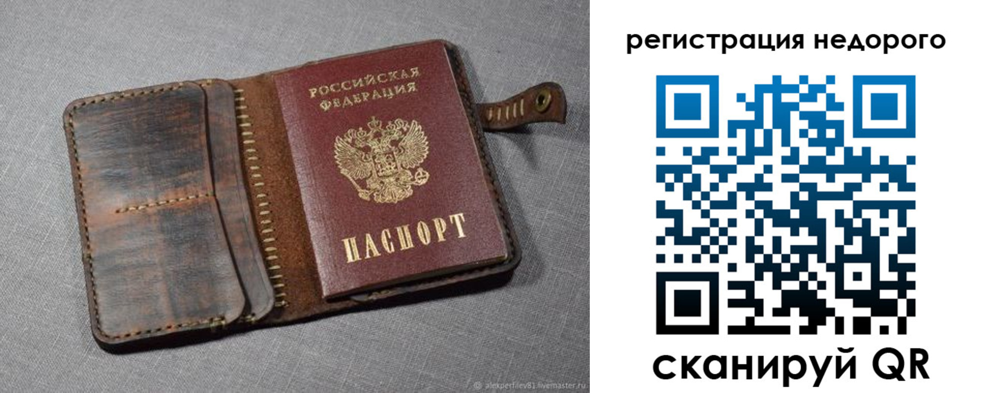 прописка в квартире в Иркутске