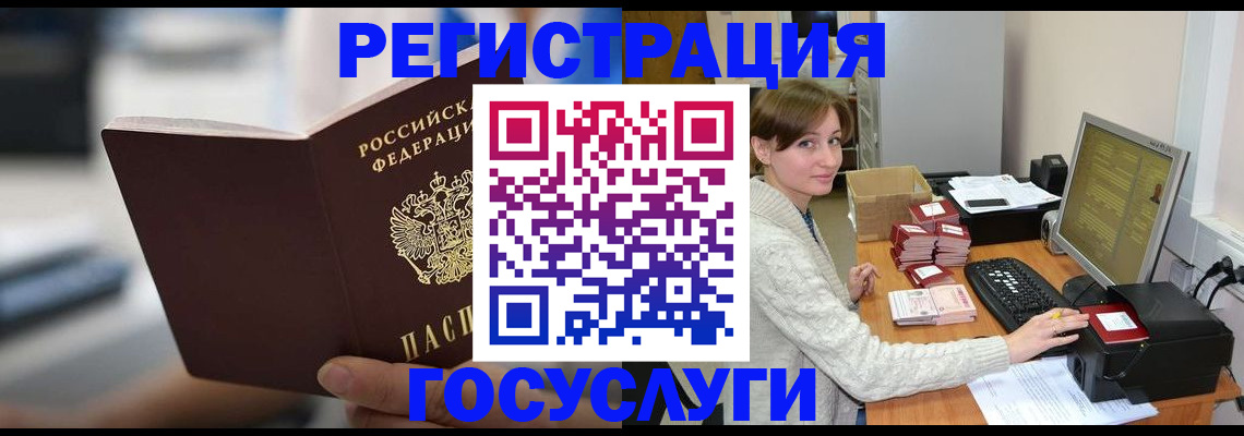 купить прописку в Иркутске