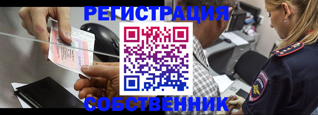 временная регистрация для всех в Иркутске