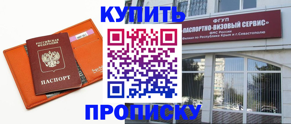 временная регистрация адрес в Иркутске