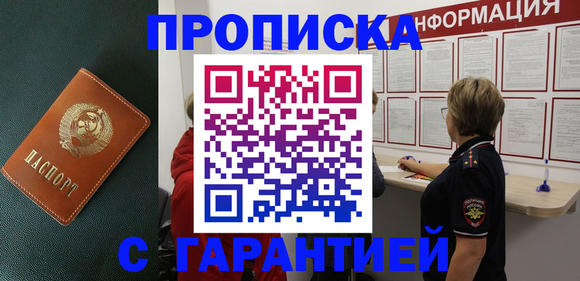 временная регистрация госуслуги в Иркутске