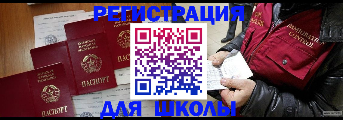 миграционный учет в Иркутске