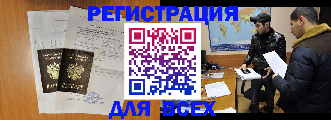 найти адрес прописки в Иркутске